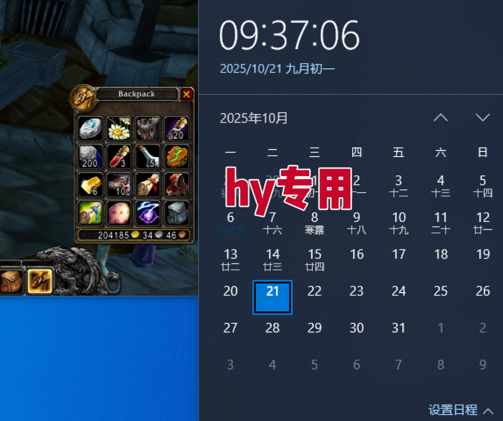 图片[2]-25年底搞钱回家过年，自动游戏挂机掘金，日入千元！-摇钱述